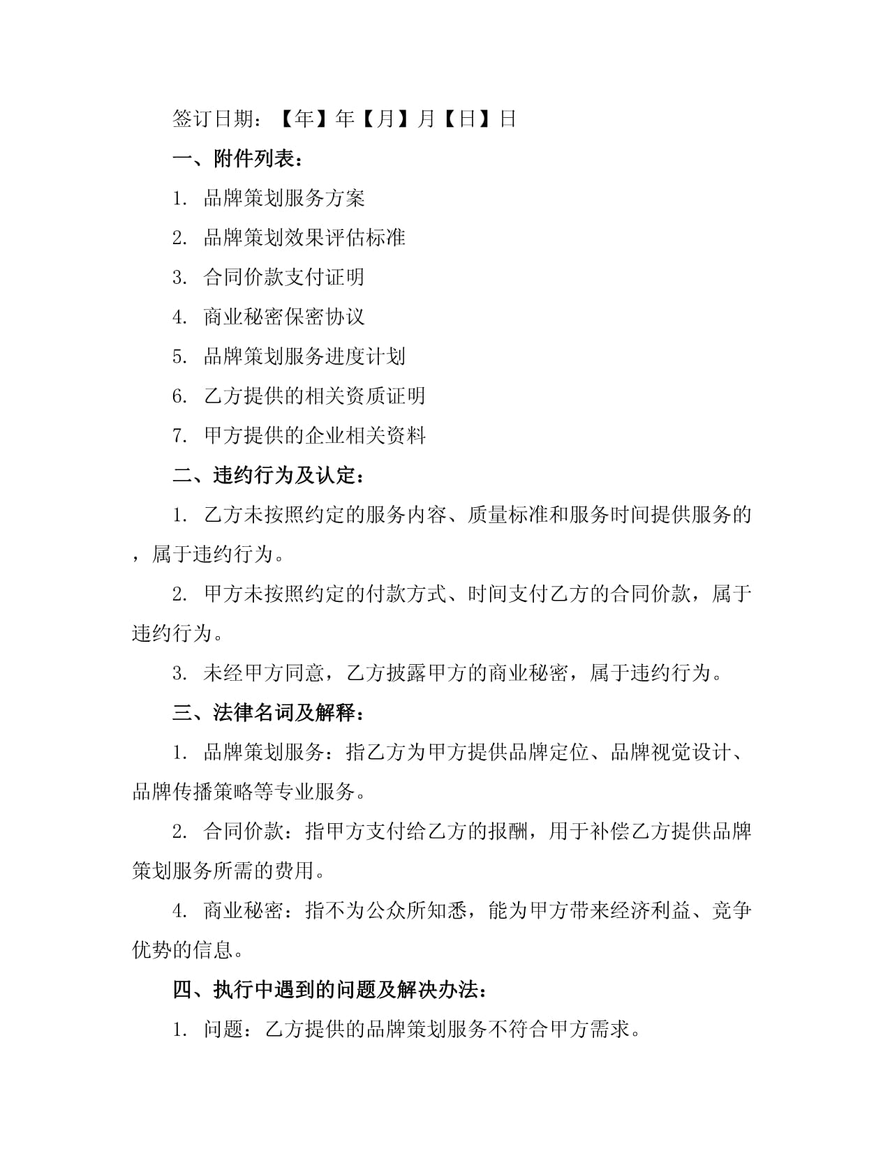 策劃無止境 讓廣告創(chuàng)意子品牌為客戶發(fā)聲的七步心法